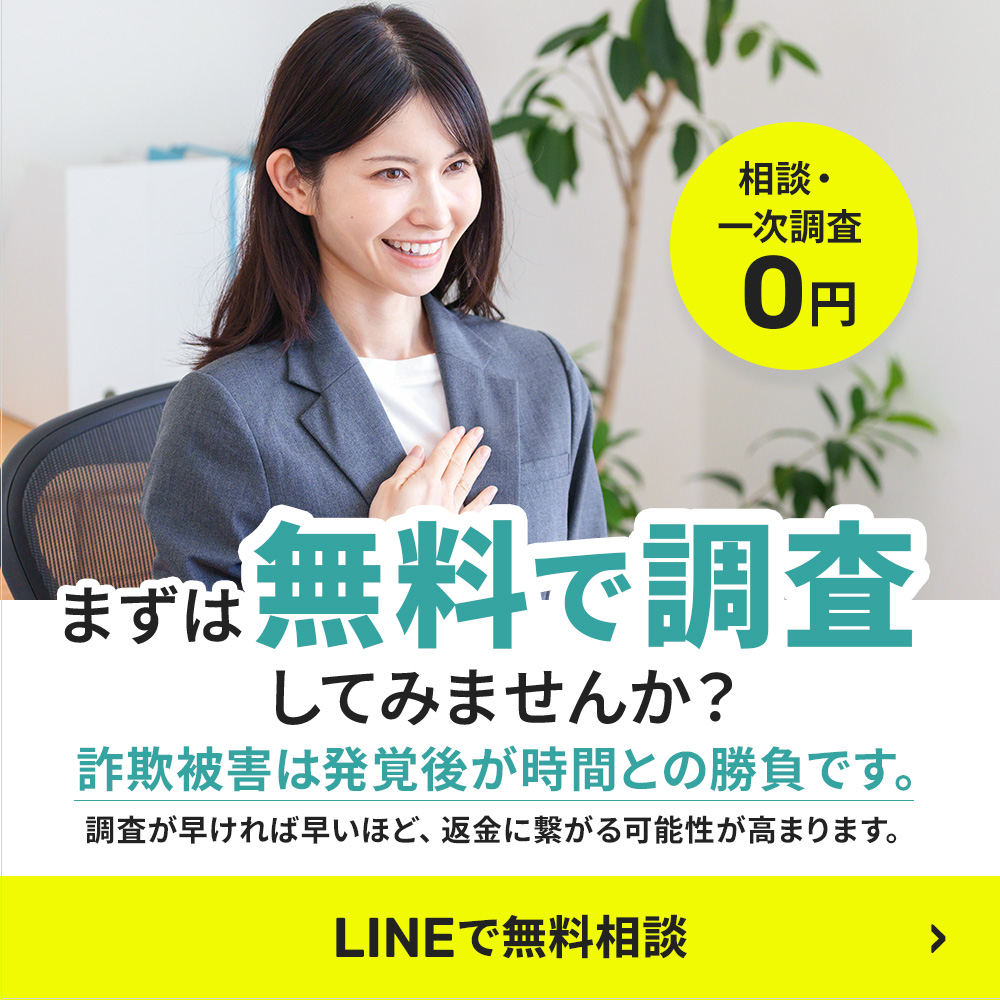 Barak Capital(バラクキャピタル)偽サイトの詐欺の詳細を調査してみませんか