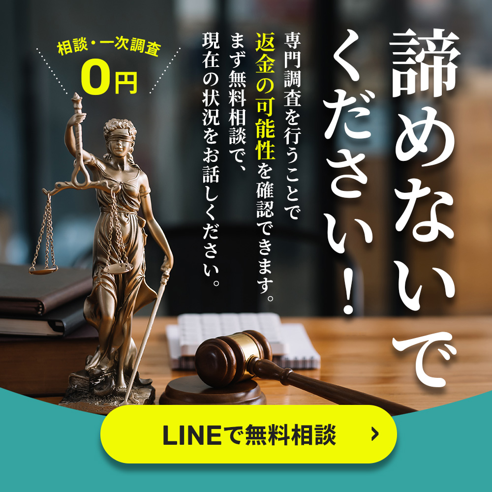 Barak Capital(バラクキャピタル)偽サイトの詐欺に関する調査