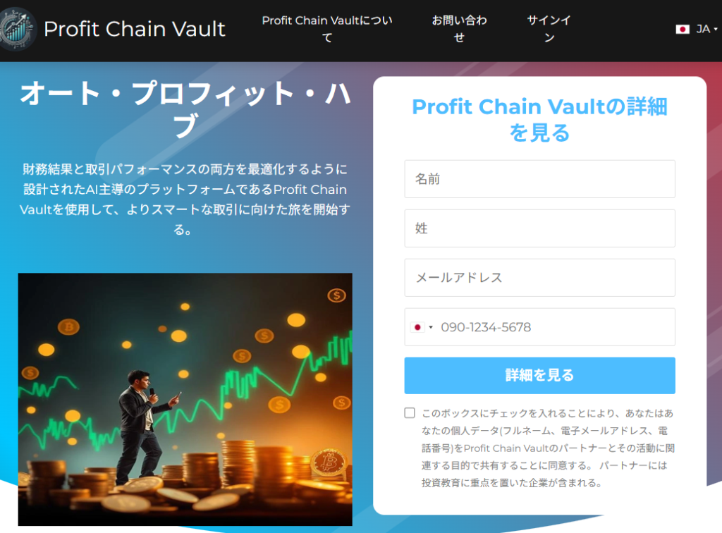 Profitchainvault.com