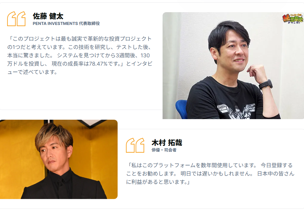 concertinacleaveflier.todayでは有名人の写真と肩書きを無断利用した虚偽の宣伝を行っている