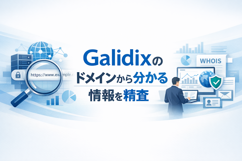 Galidixのドメインから分かる情報を精査