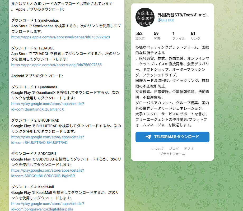 複数のアプリ名を使い分ける異常な運用