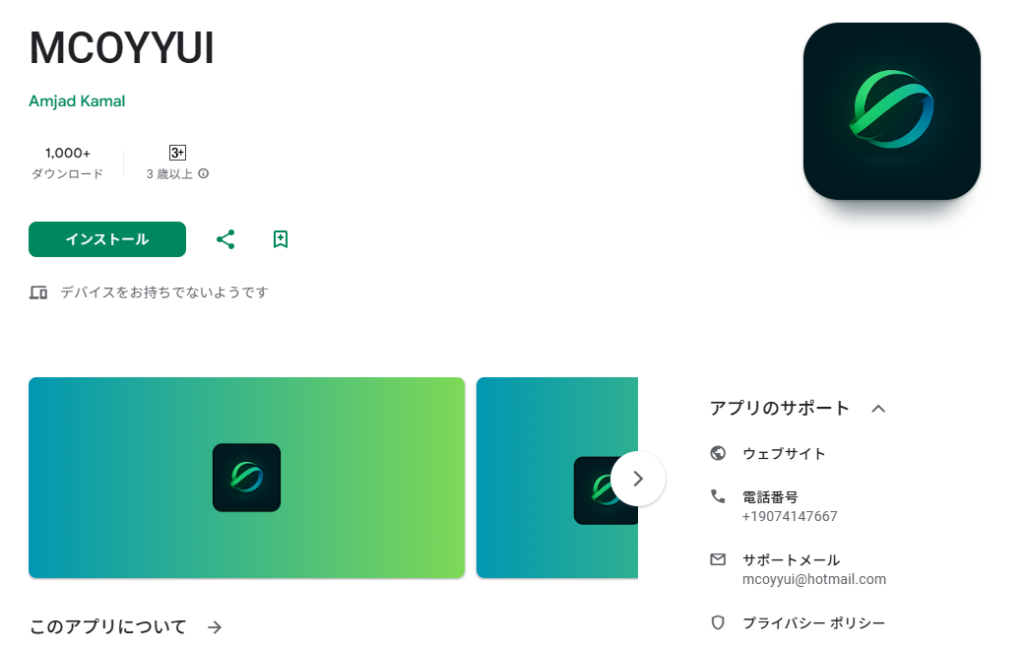 MCOYYUIのダウンロードページ