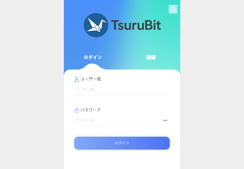 Tsurubitとは？