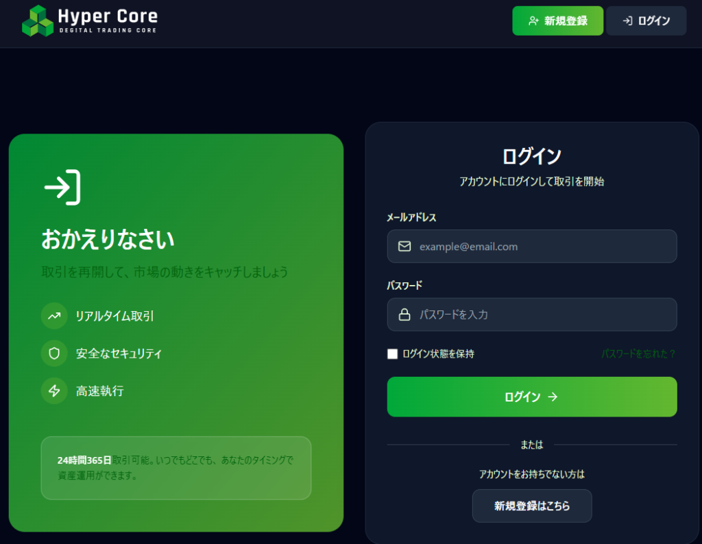 Hyper Coreは詐欺？怪しい口コミ評判や返金可能性を解説 | OMGサービス合同会社