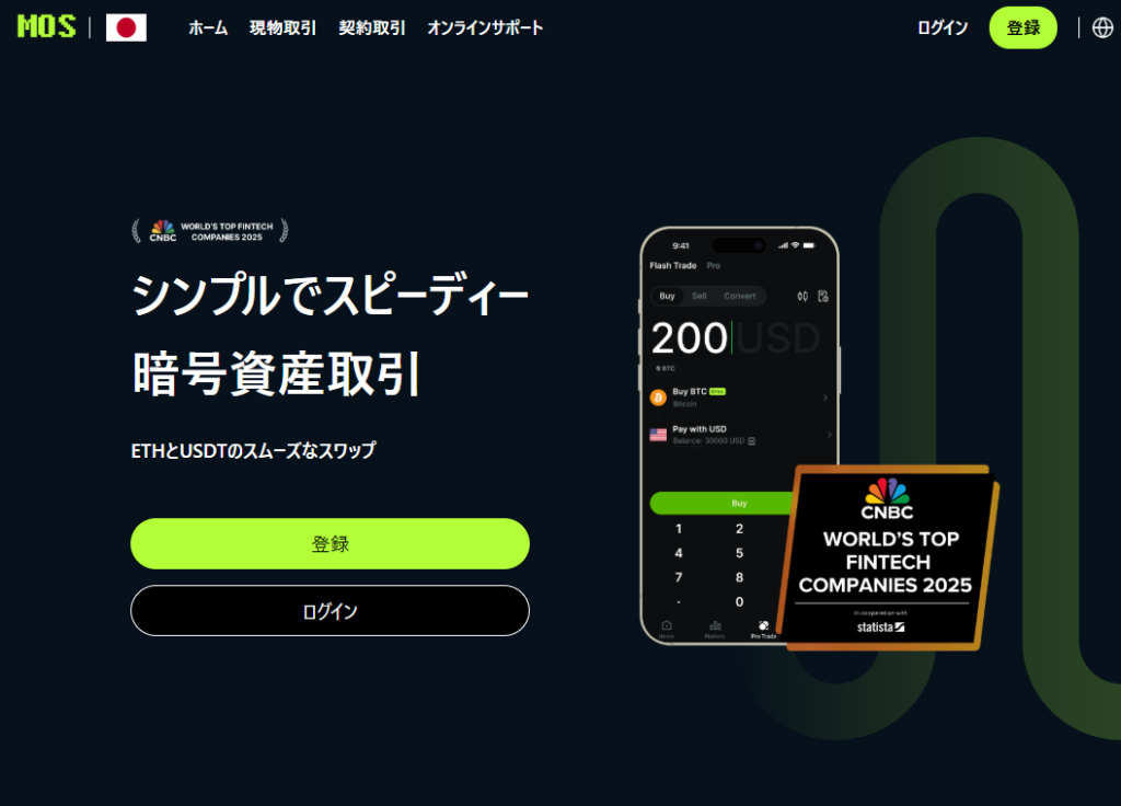 MOS（mos-coin.com）とは？