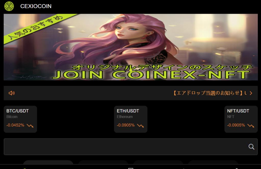 CXCoin（Cexiocoin.com）を名乗るサイト