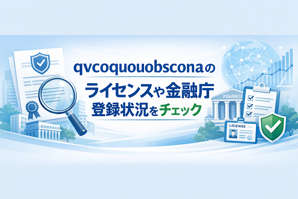qvcoquouobsconaのライセンスや金融庁登録状況をチェック