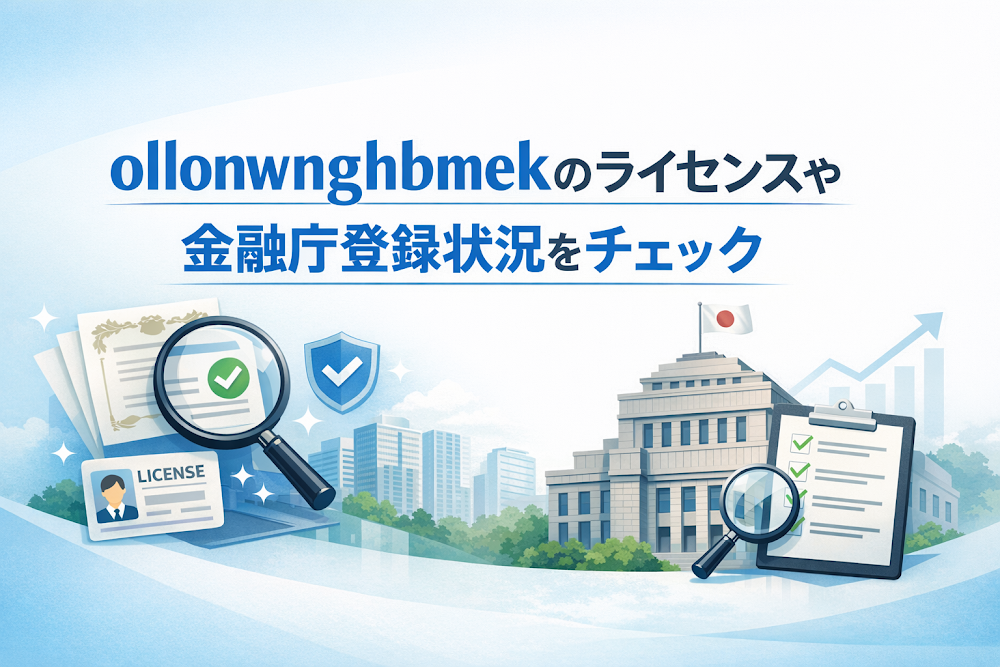 ollonwnghbmekのライセンスや金融庁登録状況をチェック