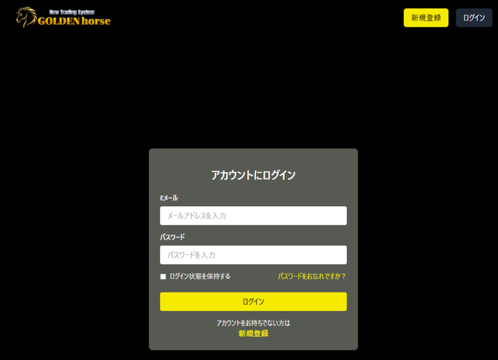 GOLDEN horse（Startup Your Life）とは？