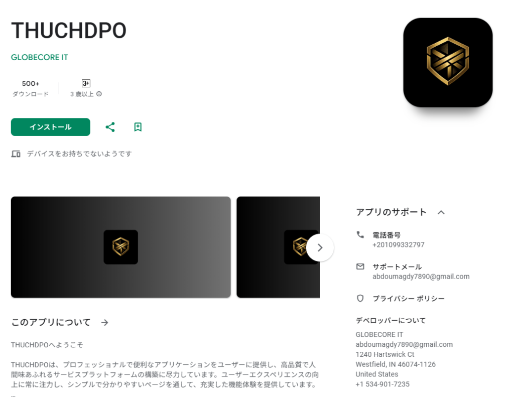 THUCHDPOとは？