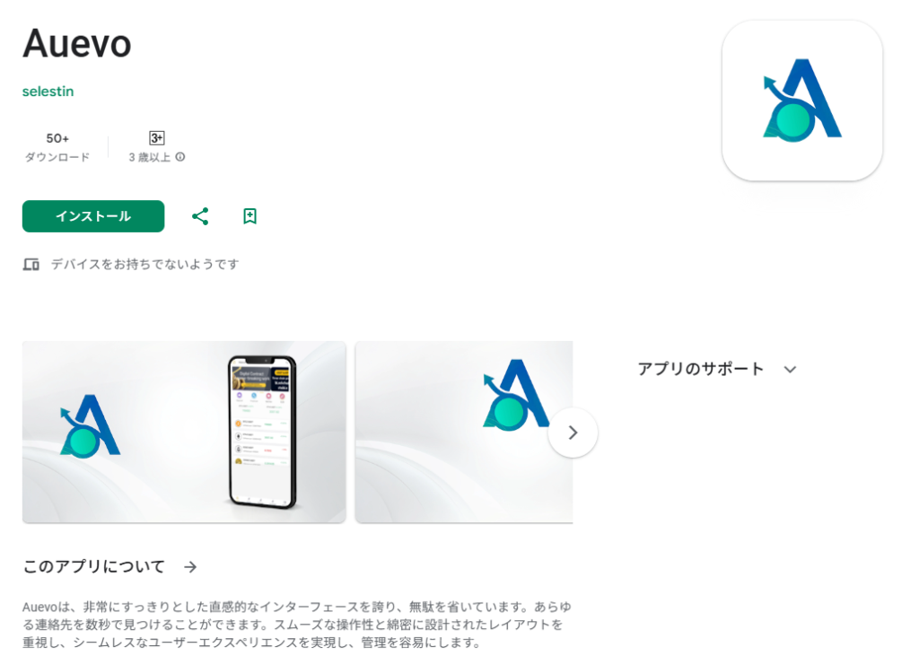 AUEVOとは?
