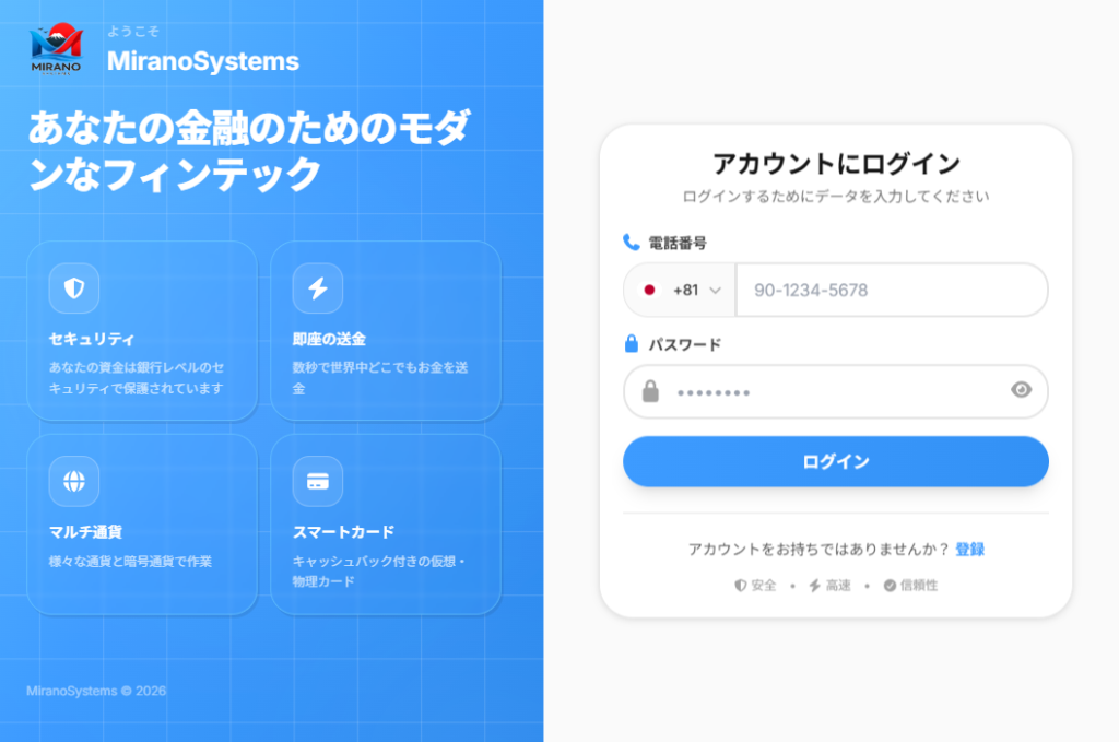MiranoSystemsとは？