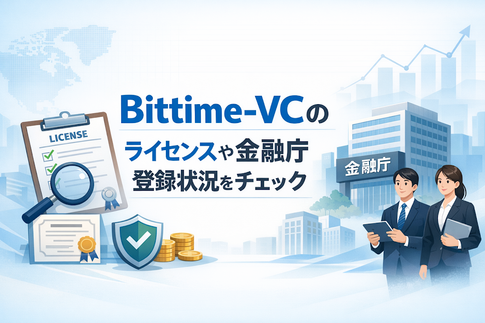 Bittime-VCのライセンスや金融庁登録状況をチェック