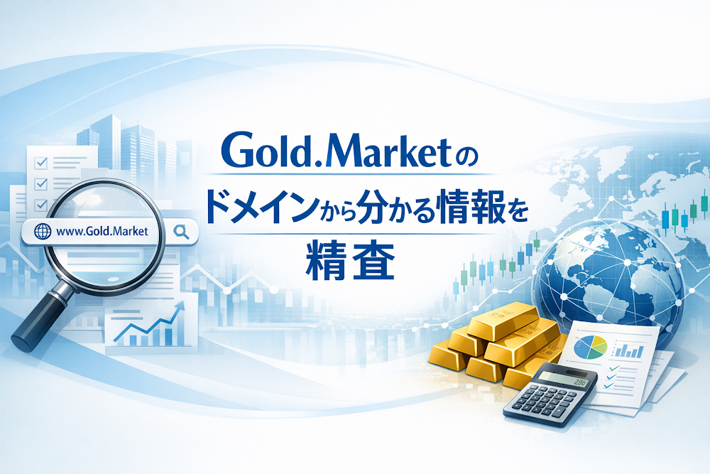 Gold.Marketのドメインから分かる情報を精査