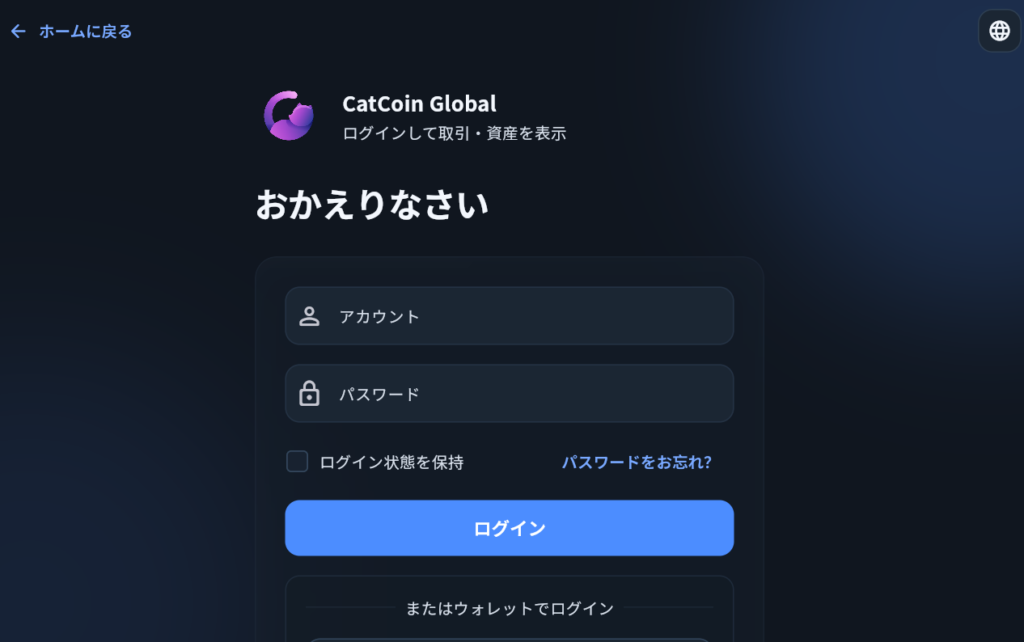 Catcoin Globalとは？