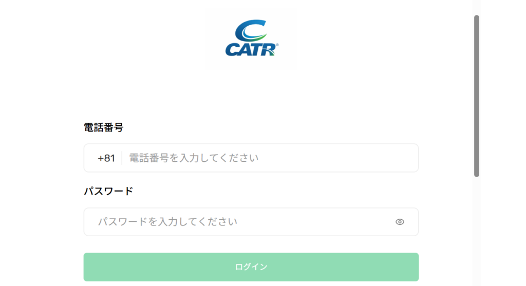 CATRとは?
