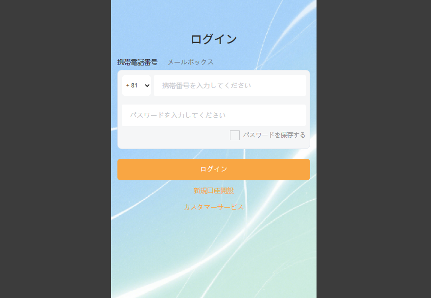 JFICとは?