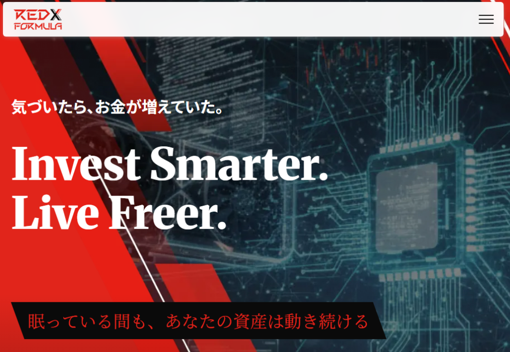 REDX FORMULAとは？
