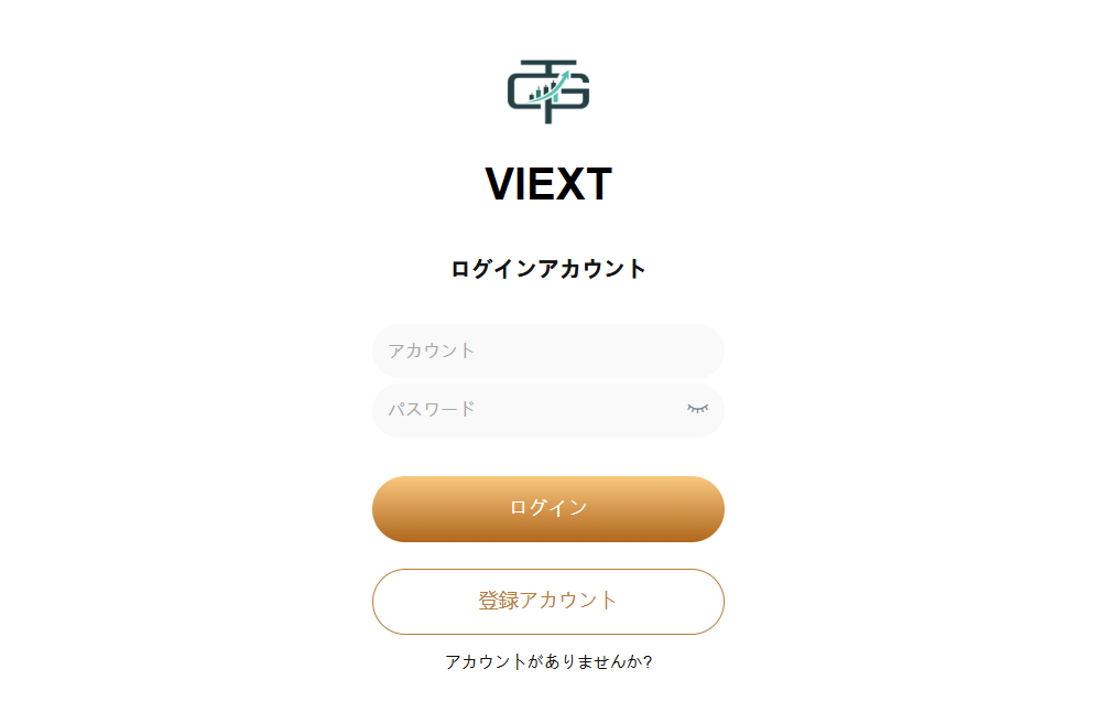 VIEXTとは？