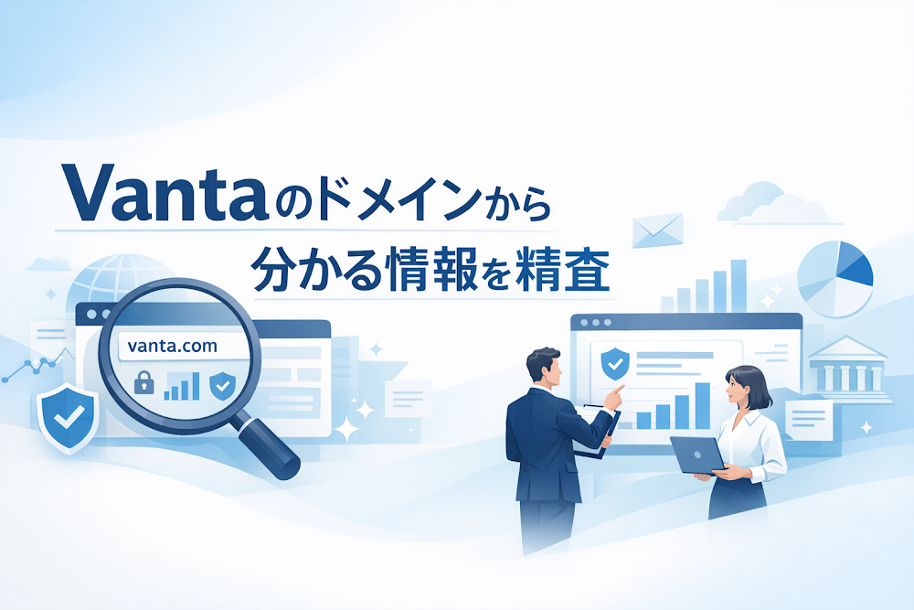 Vantaのドメインから分かる情報を精査