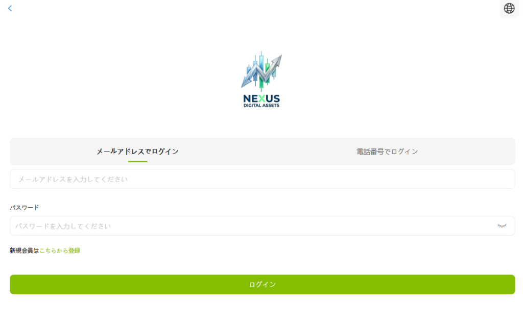 NEXUS DIGITAL Assetsとは?