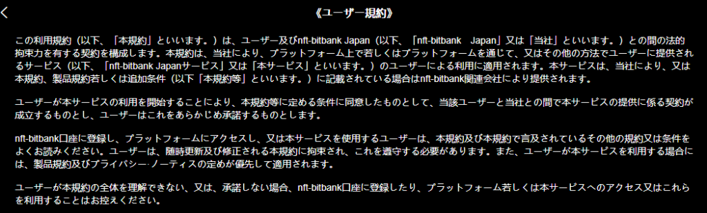 規約ページに別サイト名が混在している