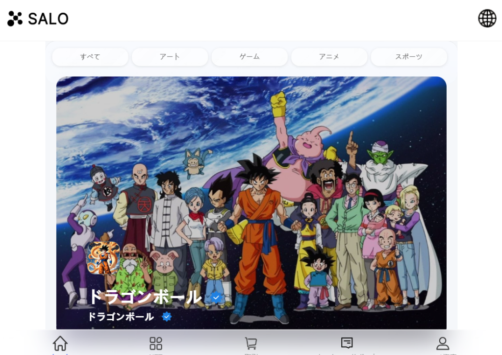 SALOとは?