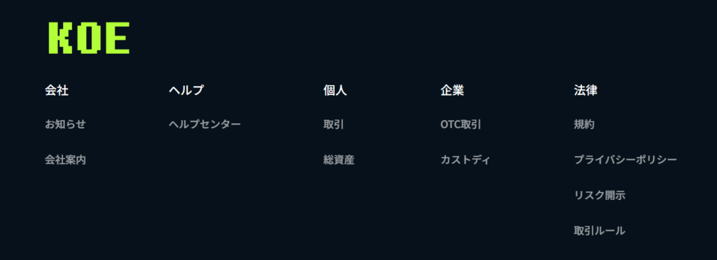 KOE 「規約が多い=安全」とは限らない