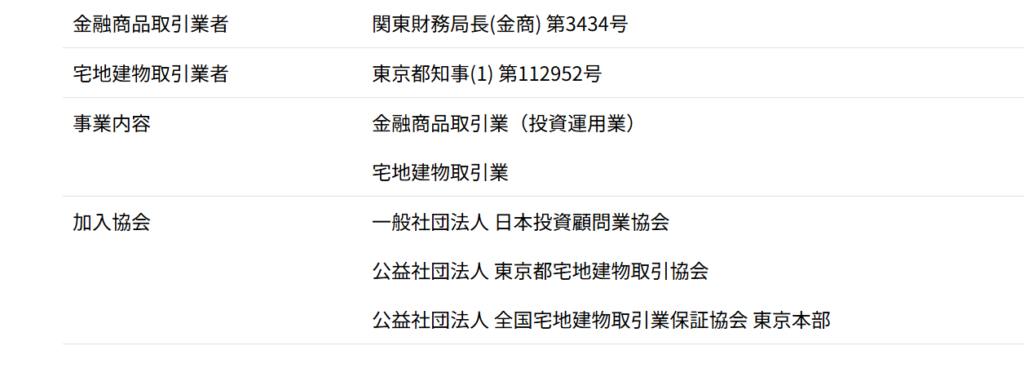 実在の金融会社を装って信用させる