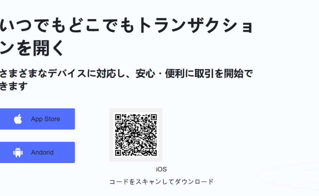 COMTEXアプリの不審点
