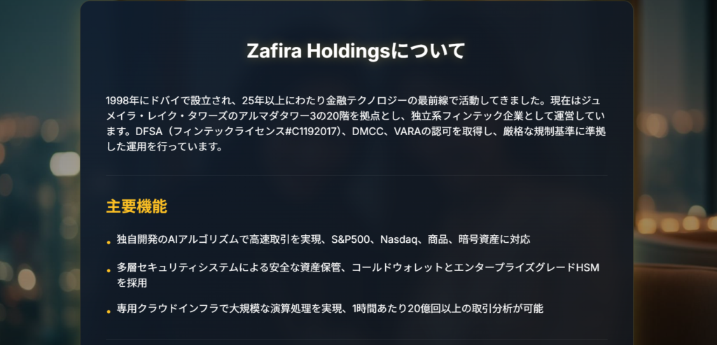 AI・金融ライセンスを過剰に強調している