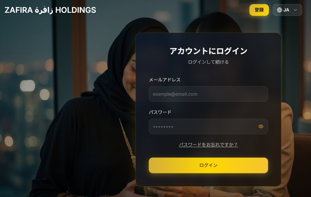 Zafira Holdings Limitedとは？