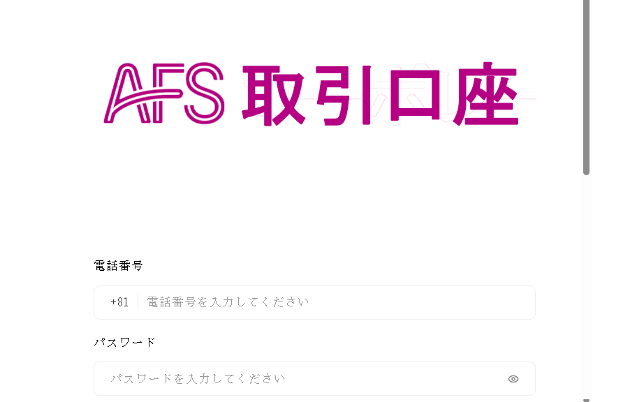 aeonafssec.com