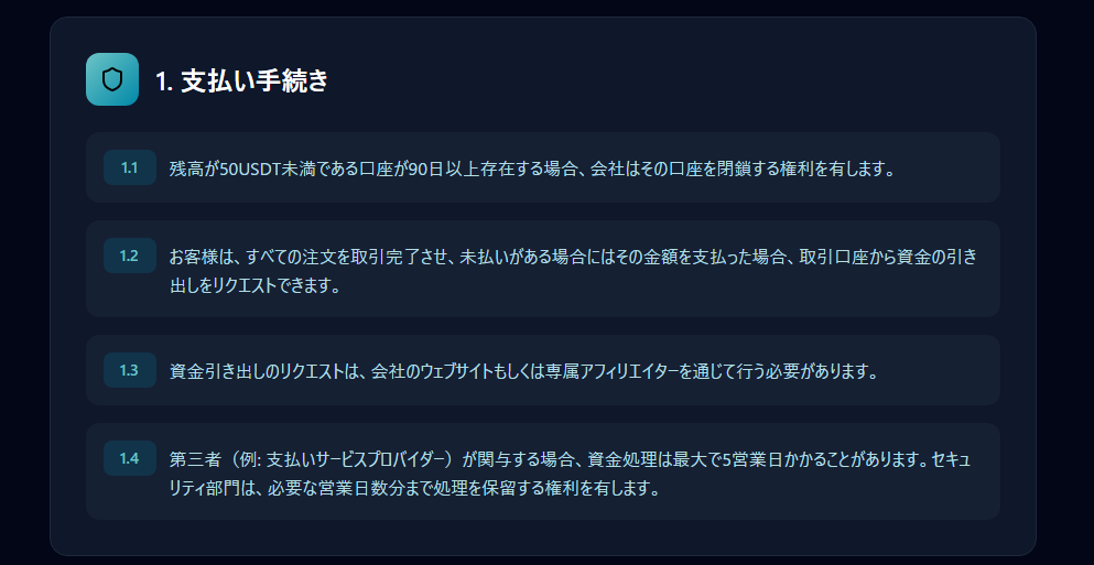 運営側が一方的に制限できる規約内容