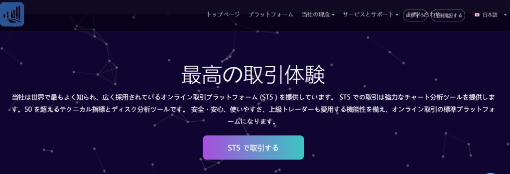 日本語表記や会社情報に不自然な点が多い