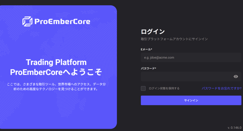ProEmberCoreとは？