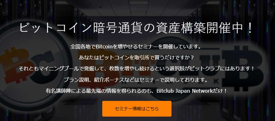 セミナー形式で安心感を演出する