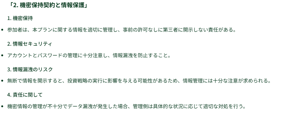 「機密保持」や「専用ライン」で外部相談を妨げている可能性がある