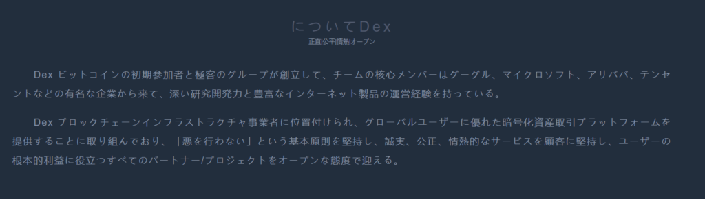 不自然な日本語と実態不明の運営情報