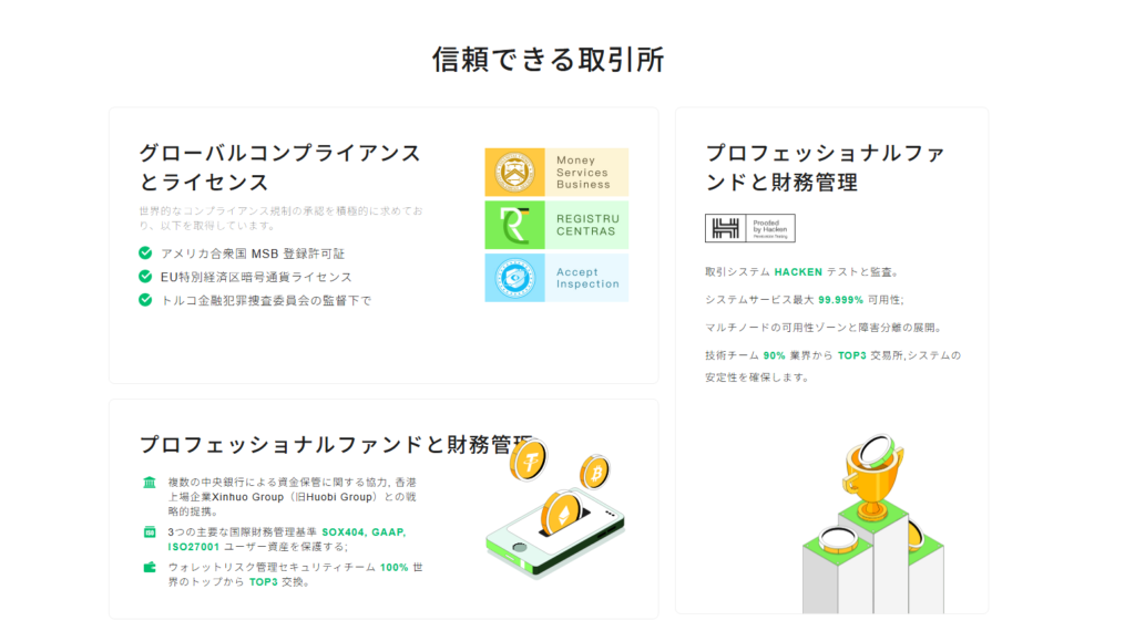 日本語が不自然で、実績にも裏付けがない