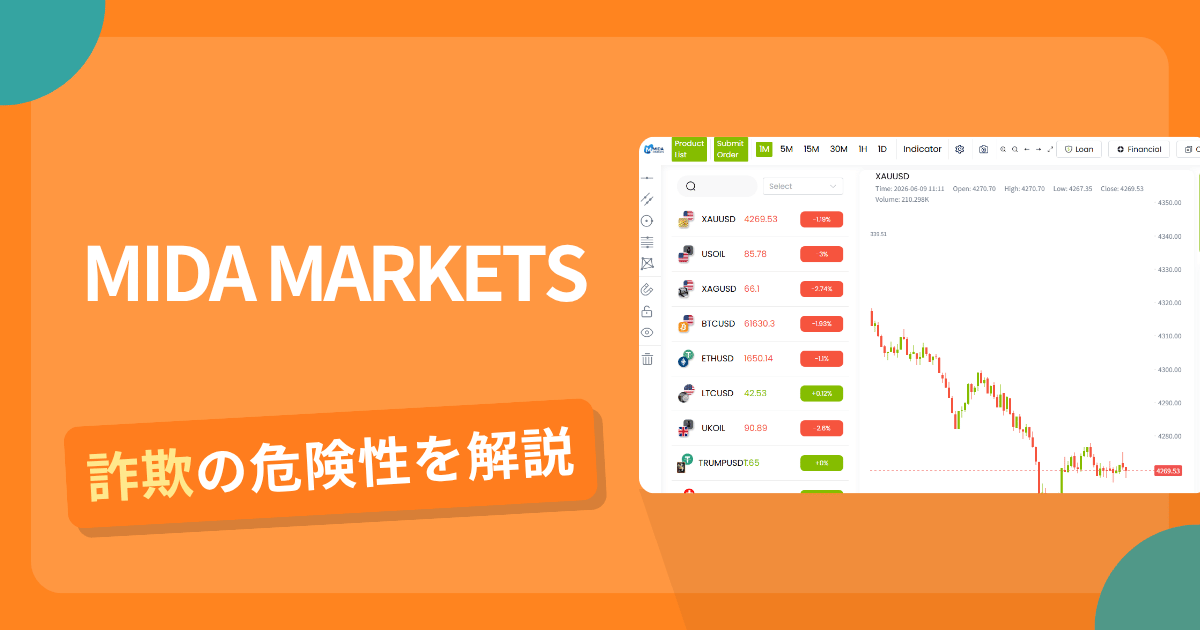 MIDA MARKETSは安全?詐欺?出金拒否の手口や返金確率・対処法を解説