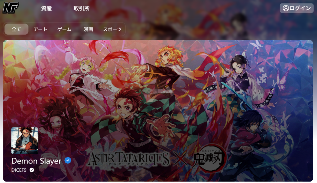 NFTKRYPとは?