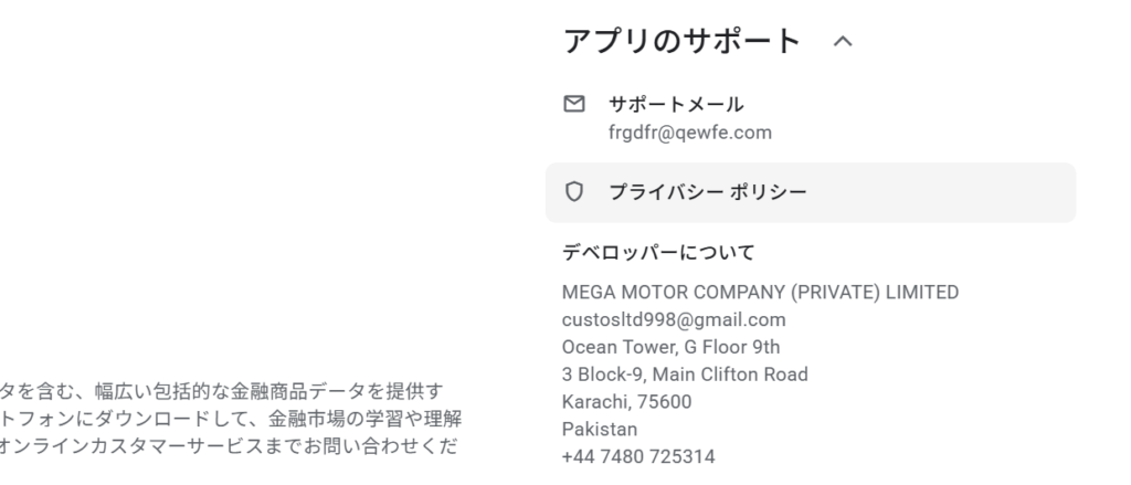 フリーメールアドレスを使用している