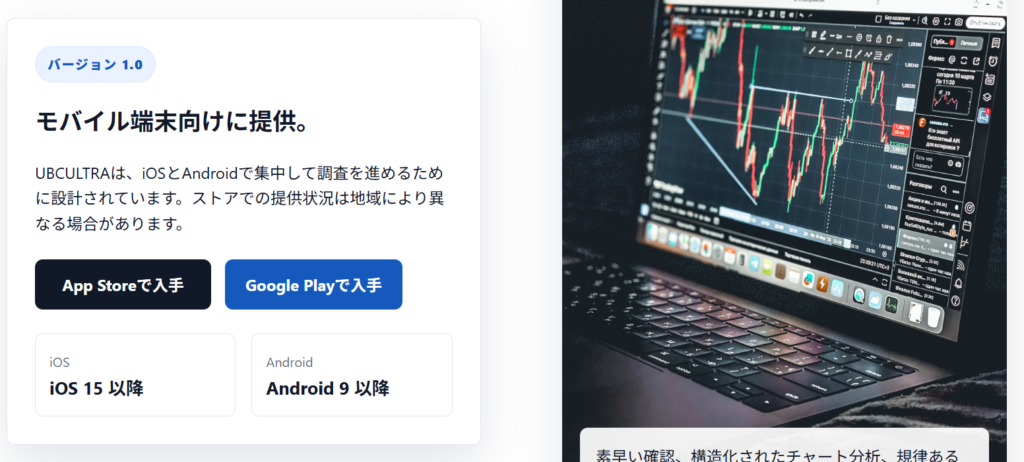 App Store・Google Playのボタンが機能していない
