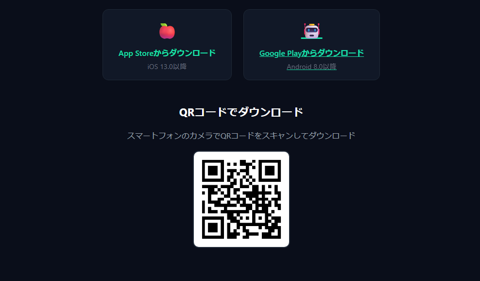 ダウンロードボタンが正規ストアへリンクされていない