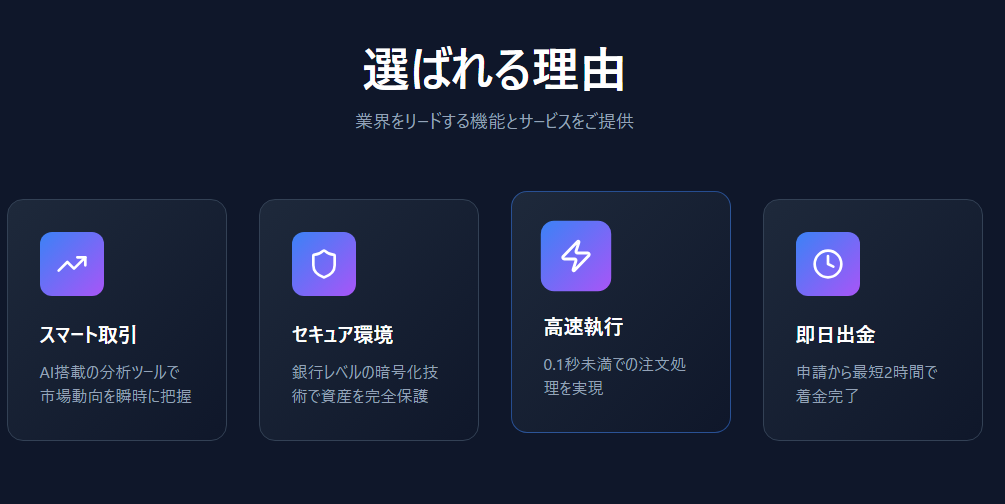 他の偽取引所と共通するテンプレートデザイン