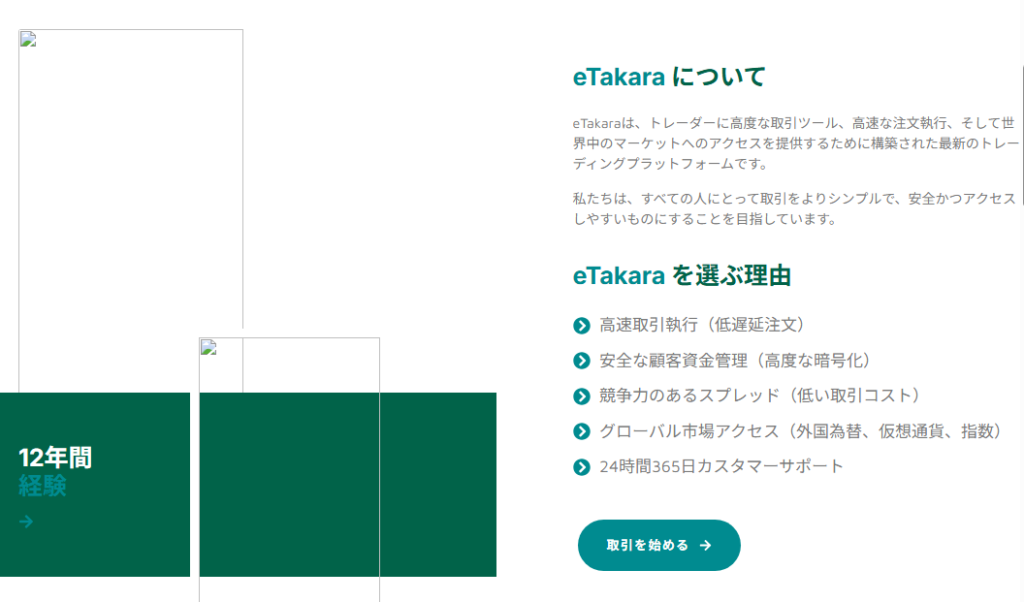 テンプレート型の投資サイトと酷似している