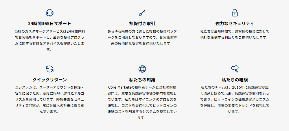 利益を保証するような表現が目立つ