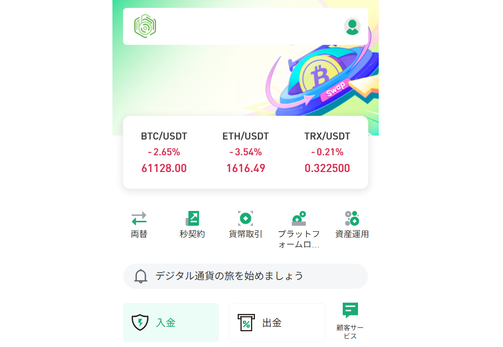 EastouaEとは？